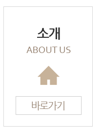 소개